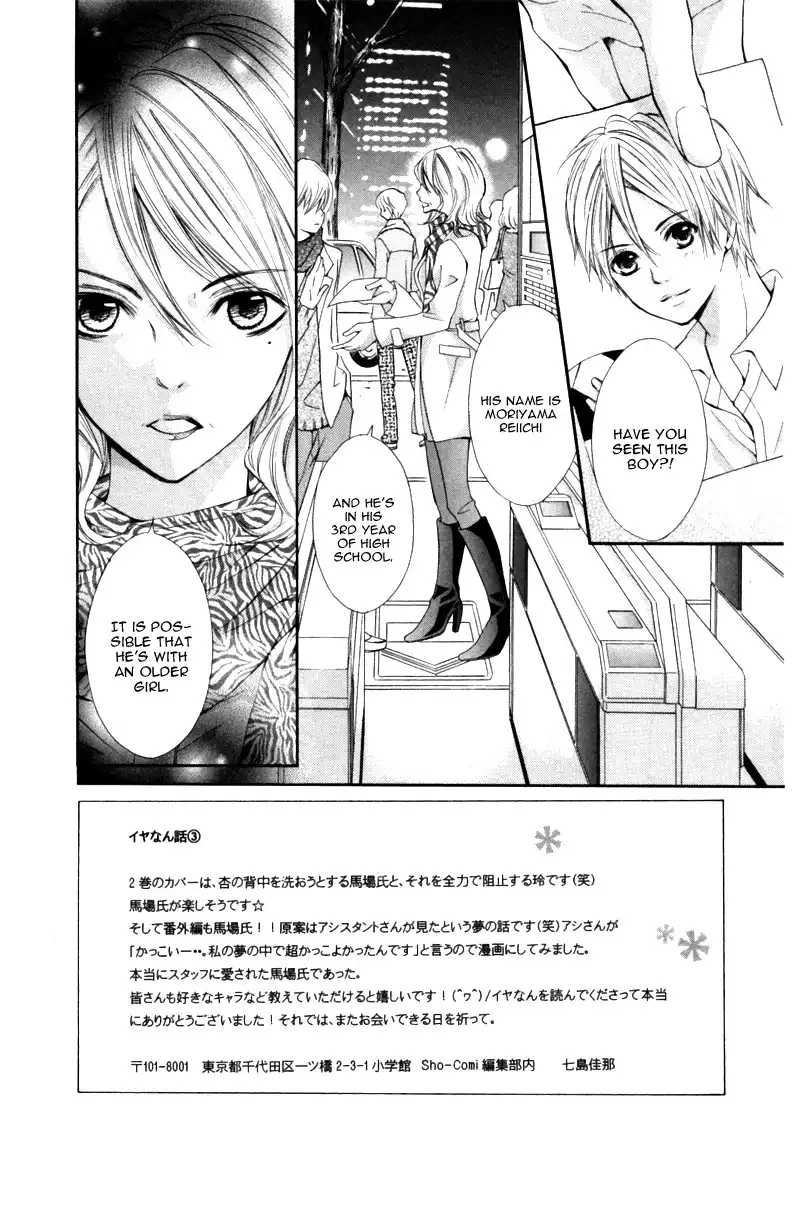 Iya da nante Iwasenai Chapter 9 7